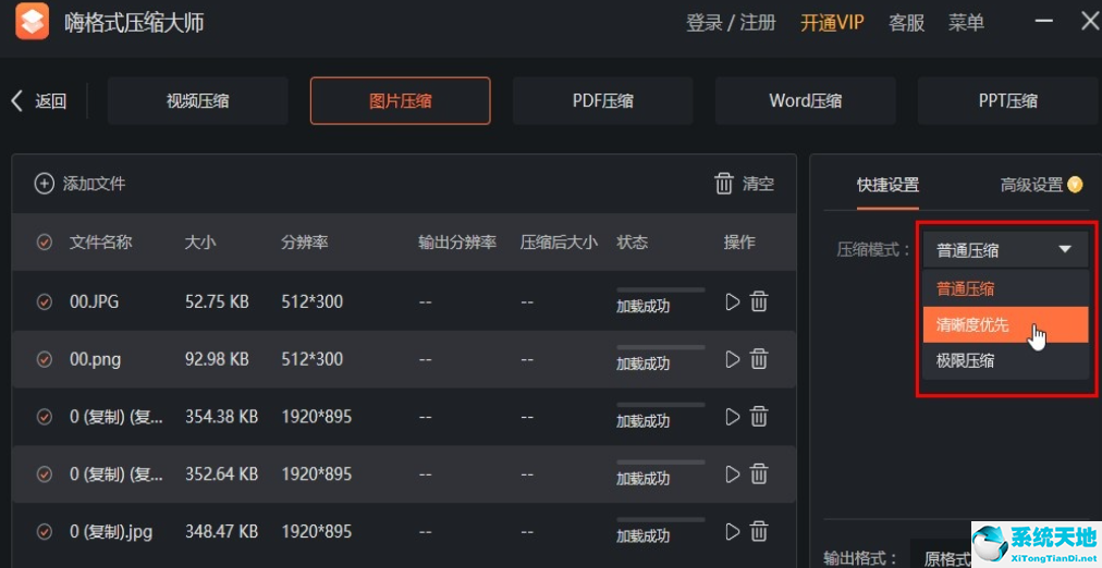 压缩格式怎么弄(嗨格式压缩大师好用吗)