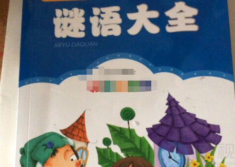 7一9岁儿童迷语300条(儿童迷语大全7一9岁)