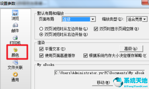 caj阅读器怎么编辑(caj阅读器怎么调整背景颜色)