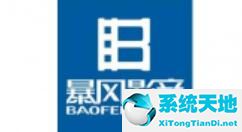 暴风影音如何导入字幕(暴风影音app字幕文件怎么导入)