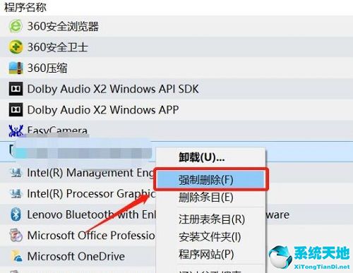 win10控制面板卸载不全(win10控制面板卸载不了软件怎么办)