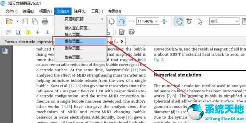 知云文献翻译如何(知云文献翻译pdf选中不了文字)