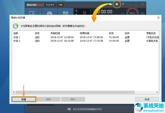 bandicam录像设置(bandicam如何录制视频)
