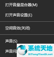 win10插耳机和外放都有声音(win10耳机插电脑只有右声道)