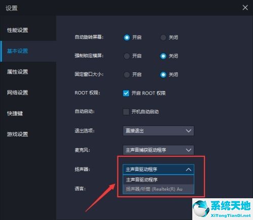 雷电模拟器音质(雷电模拟器参数设置)