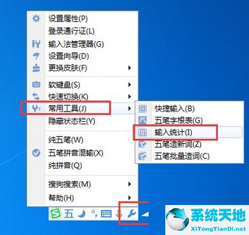 搜狗的五笔输入顺序(搜狗五笔在哪)