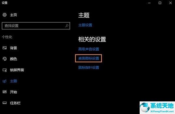win10隐藏回收站的详细步骤流程图(win10如何隐藏回收站图标)