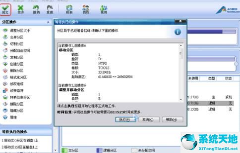 分区助手如何合并分区(分区助手合并系统盘)