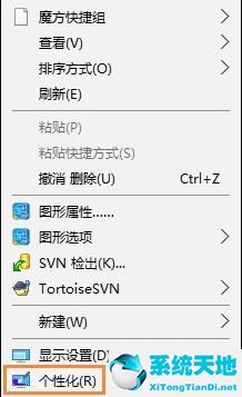 win10隐藏回收站的详细步骤流程图(win10如何隐藏回收站图标)