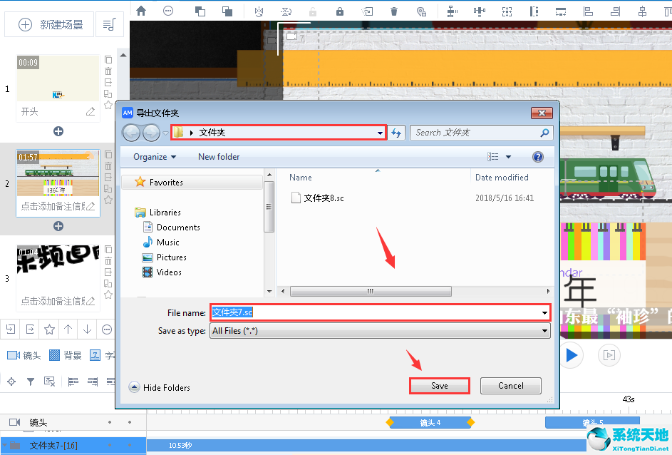 万彩动画大师如何保存为mp4(万彩动画大师可以导入什么格式)