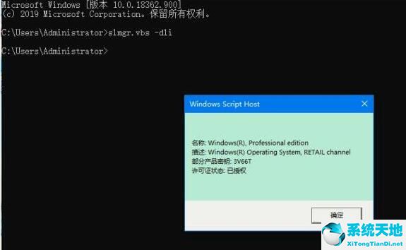 win10查看激活码命令(win10专业版怎么看激活没激活)