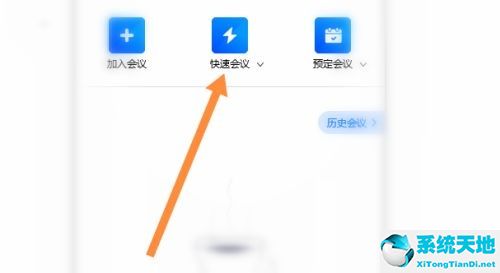 腾讯会议接入音频什么意思(腾讯会议会议音频的接入方式)