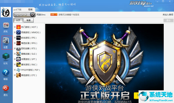 游侠对战平台路径怎么弄(游侠对战平台怎么开服务器)