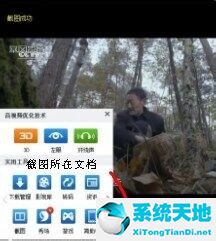 暴风影音截图怎么截图(暴风影音截屏的快捷键是什么)