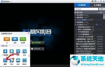 暴风影音截图怎么截图(暴风影音截屏的快捷键是什么)