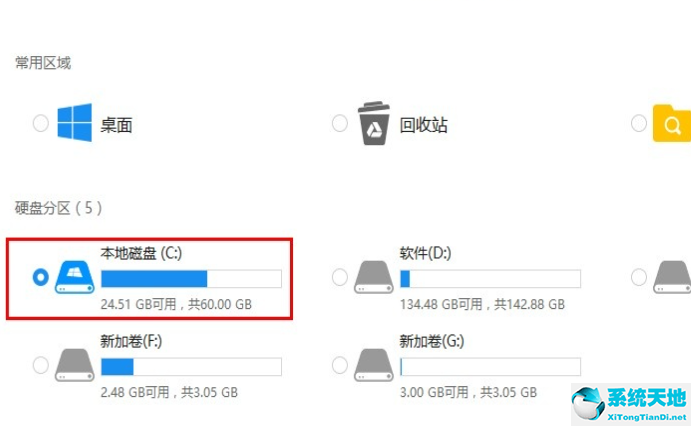 嗨格式数据恢复大师好用吗(嗨格式数据恢复大师能恢复多久的数据)