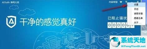 adsafe净网大师怎么样(adsafe净网大师哪个版本能用)