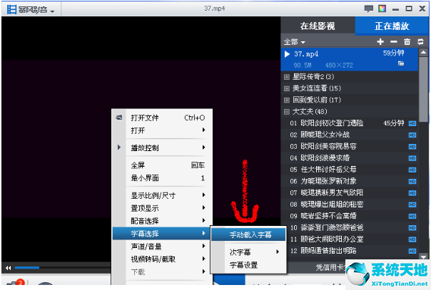 暴风影音如何导入字幕(暴风影音app字幕文件怎么导入)