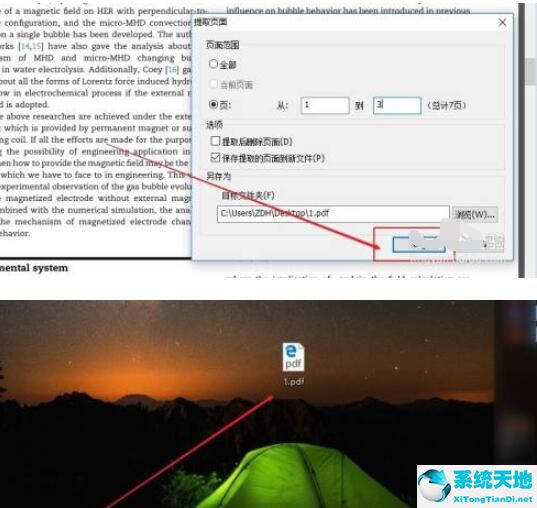 知云文献翻译如何(知云文献翻译pdf选中不了文字)