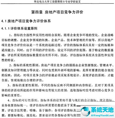 caj阅读器怎么调出目录(caj阅读器旁边的标注栏怎么打开)