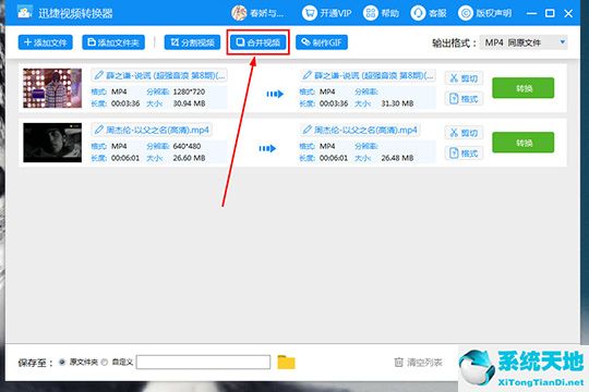 迅捷视频转换器如何剪辑视频(迅捷视频转换器有什么作用)
