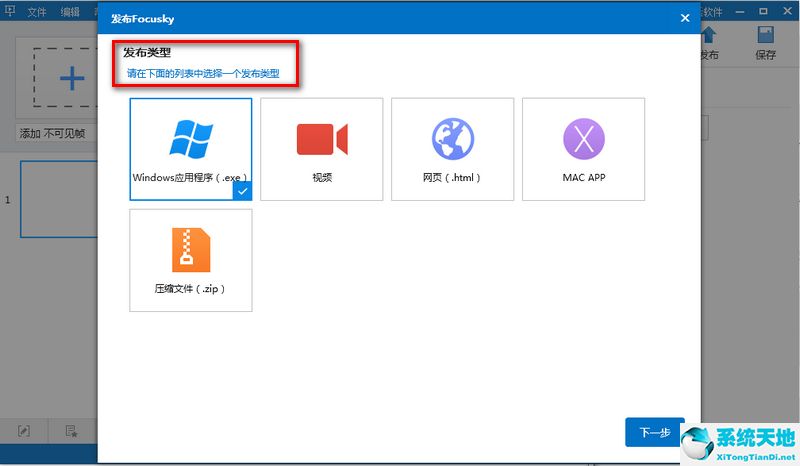 focusky导出mp4设置(focusky导出后怎么在其他电脑上使用)