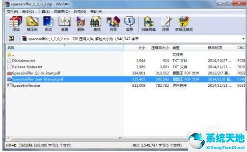 查看磁盘空间命令(硬盘空间查看)