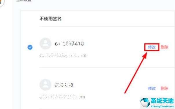 网易邮箱大师设置签名怎么设(网易邮箱大师怎么写信)