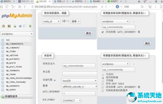 phpmyadmin怎么改成中文(phpmyadmin设置中文)