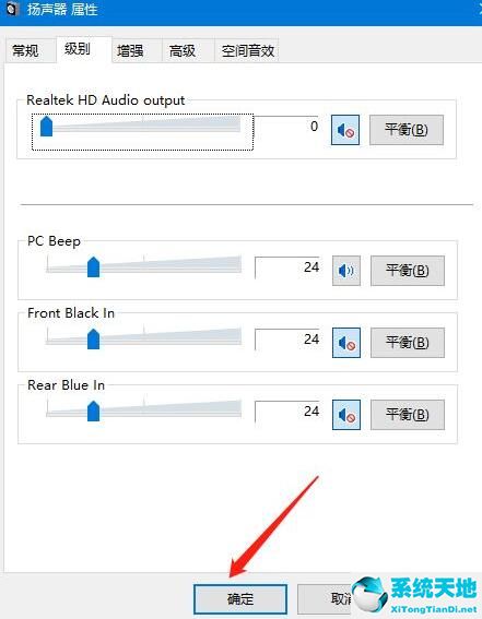 win10插耳机和外放都有声音(win10耳机插电脑只有右声道)
