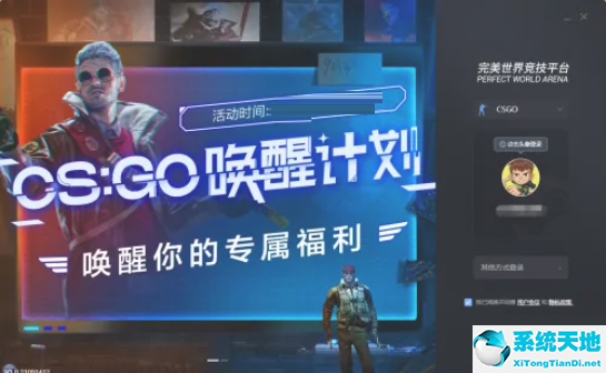 完美对战平台需要什么条件(完美对战平台条件)