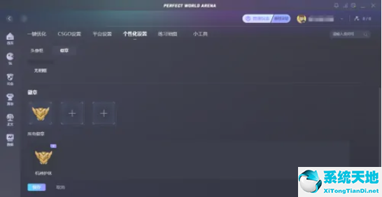 完美对战平台需要什么条件(完美对战平台条件)