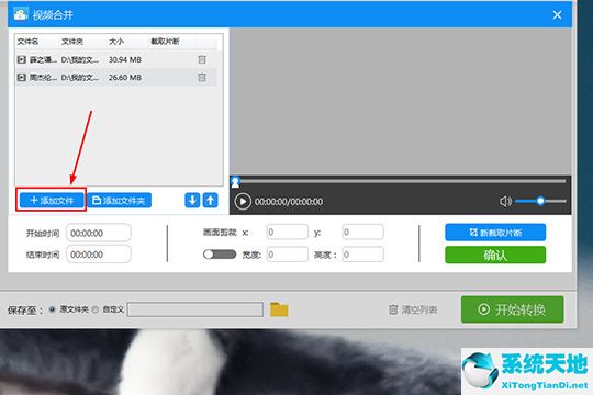 迅捷视频转换器如何剪辑视频(迅捷视频转换器有什么作用)