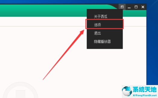 西瓜影音播放器怎么用(西瓜播放器改名为什播放软件)