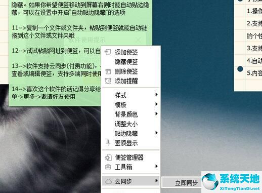 小孩桌面便签怎么恢复(桌面上的小孩便签如何显示了怎么办)