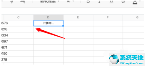 腾讯会议如何开启批注权限(腾讯会议添加批注怎么加)