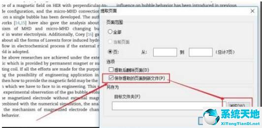 知云文献翻译如何(知云文献翻译pdf选中不了文字)