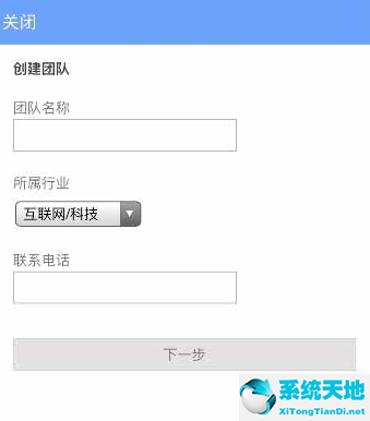 为知笔记怎么加入团队(为知笔记搭建)