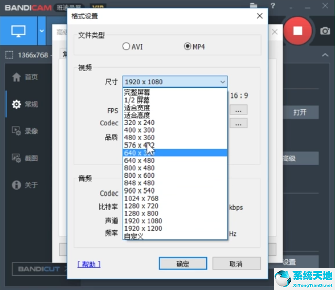 bandicam怎么录制1080p(bandicam录屏设置)
