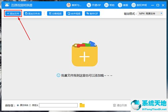 迅捷视频转换器如何剪辑视频(迅捷视频转换器怎么转换视频)