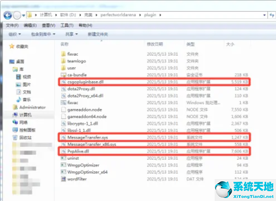 完美对战平台启动检测失败的解决方法是什么(完美对战平台启动测试后蓝屏)
