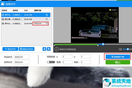 迅捷视频转换器如何剪辑视频(迅捷视频转换器有什么作用)