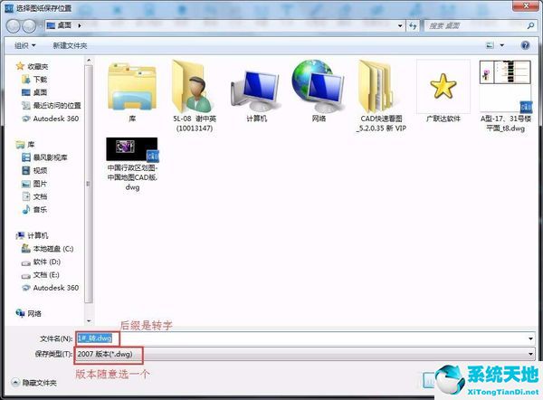cad快速看图怎样转换为cad(cad快速看图如何转换t3)