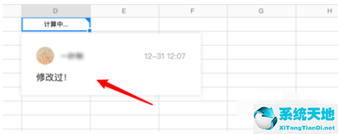 腾讯会议如何开启批注权限(腾讯会议添加批注怎么加)