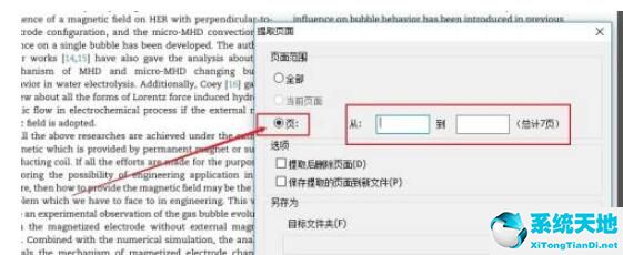知云文献翻译如何(知云文献翻译pdf选中不了文字)