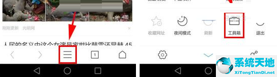 uc浏览器智能排版在哪里(uc无图模式设置)