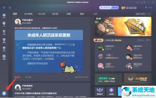 完美对战平台需要什么条件(完美对战平台条件)