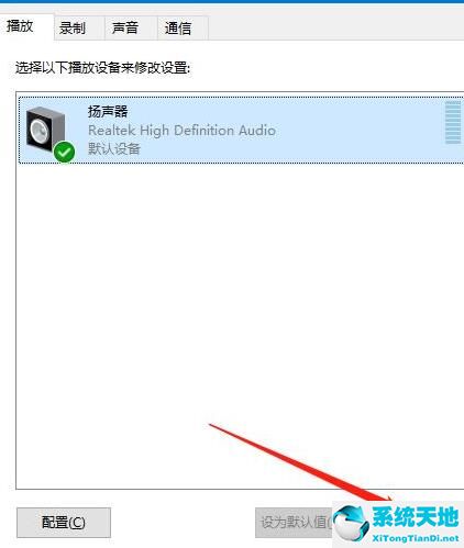win10插耳机和外放都有声音(win10耳机插电脑只有右声道)
