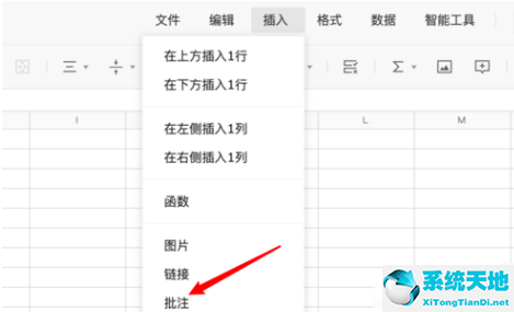 腾讯会议如何开启批注权限(腾讯会议添加批注怎么加)
