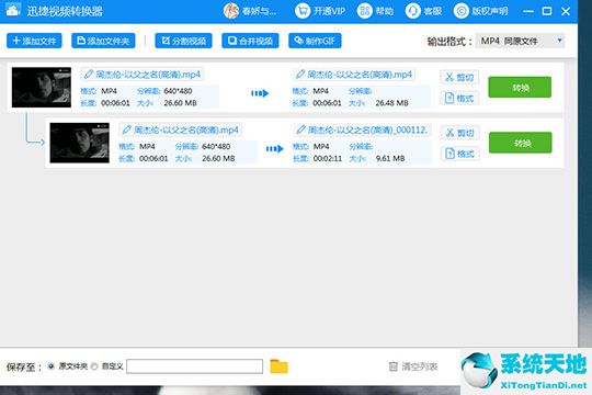 迅捷视频转换器如何剪辑视频(迅捷视频转换器怎么转换视频)